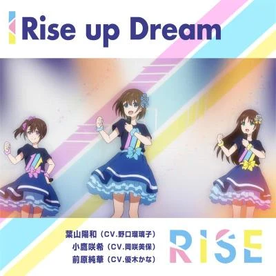 Rise up Dream 專輯 岡咲美保