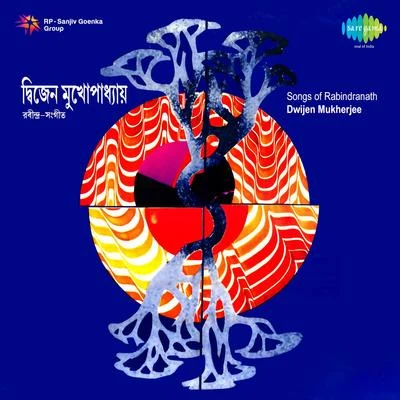 Songs Of Rabindranath By Dwijen Mukherjee 專輯 Dwijen Mukherjee/Mohammed Rafi/Lata Mangeshkar/Asha Bhosle