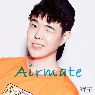 Airmate 專輯 輝子