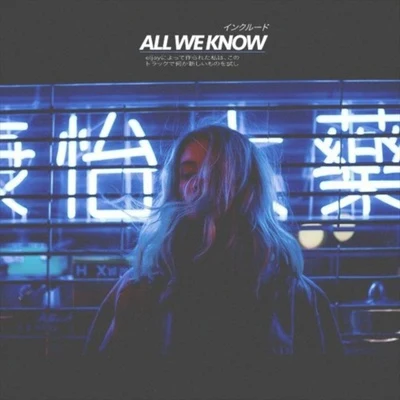 All We Know 專輯 ELJAY/WAVES