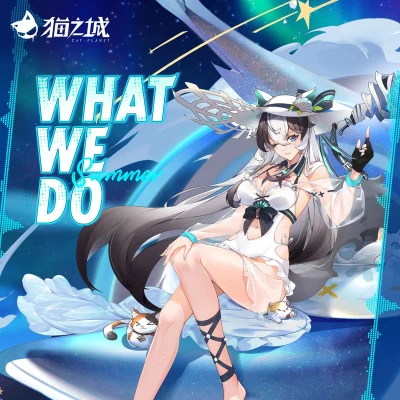 SQVARE猫之城 What We Do