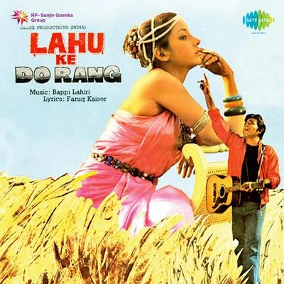 Lahu Ke Do Rang 專輯 Lata Mangeshkar/C. Ramchandra/Asha Bhosle/Chitalkar