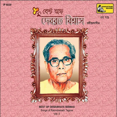 Best Of Debabrata Biswas Vol. 3 專輯 Debabrata Biswas/Chandan Bag/Shampayan Lahiri/Nandita Nandi/Ananya Gupta