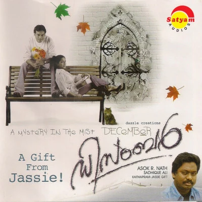 December (Original Motion Picture Soundtrack) 专辑 Jassie Gift