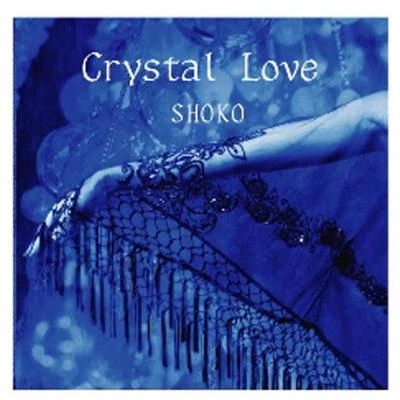 Crystal Love 专辑 花近/SHOKO