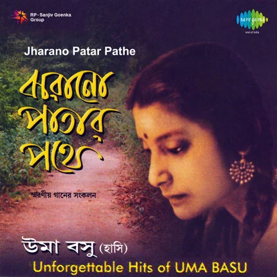 Unforgettable Hits Of Uma Basu 專輯 Dilipkumar Roy/Neela Mazumder/Uma Bose/Sandhya Mukherjee