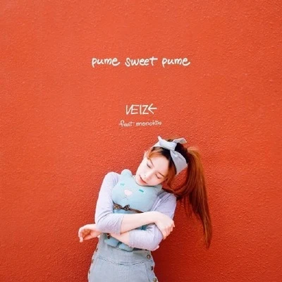 Pume Sweet Pume 專輯 Heize/河成雲