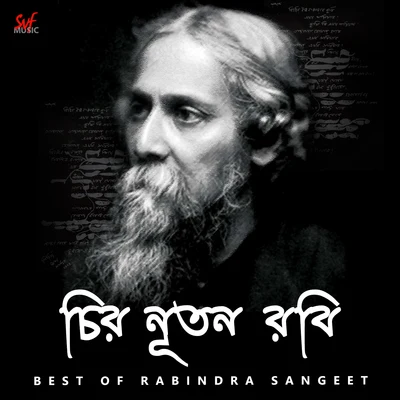 Chiro Nutan Robi 專輯 Rabindranath Tagore/Indraadip Das Gupta