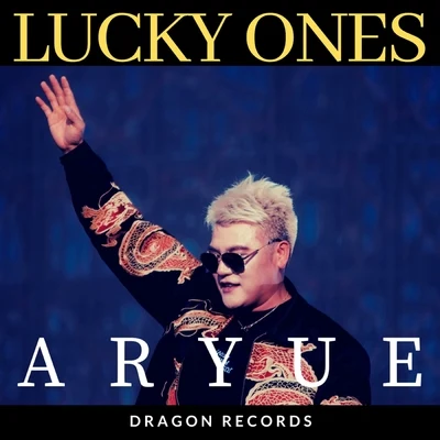 Lucky Ones 專輯 Swed/Aryue鄭越