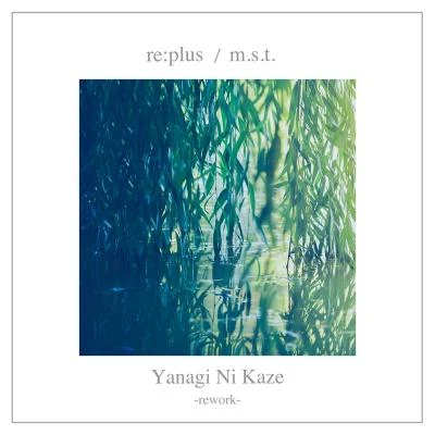 Yanagi Ni Kaze (rework) 專輯 re:plus/shuaixu1997