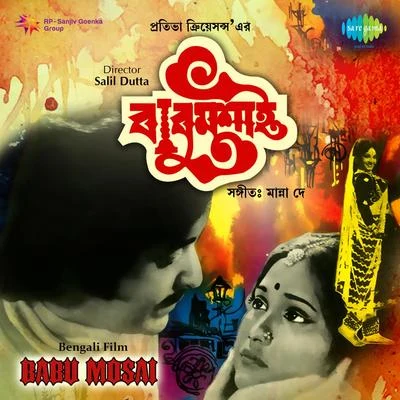 Babu Mosai 專輯 Manna Dey/Mohammed Rafi/Lata Mangeshkar/Usha Mangeshkar/Mukesh