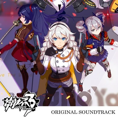 崩壞3-Impact- Original Soundtrack 專輯 HOYO-MiX