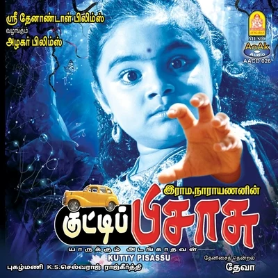 Kutty Pisasu 專輯 Deva/Vadivelu/Swarnalatha/Anuradha Sriram