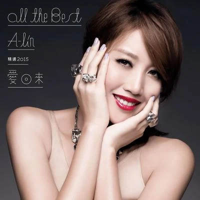 A-Lin (黄丽玲) 愛回來