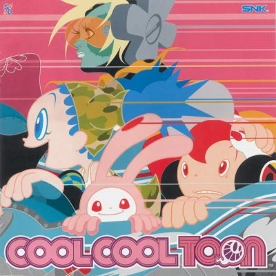 COOL COOL TOON Sound Trax 專輯 SNK新世界楽曲雑技団