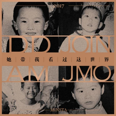 她帶我看過這世界 專輯 J-Mo