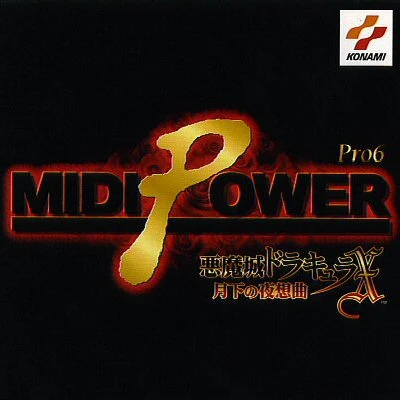 MIDI POWER Pro 6 ~悪魔城ドラキュラX～月下の夜想曲~ 专辑 安藤童太/高橋悟朗/南部栄作/黒岩東彦/松前公高