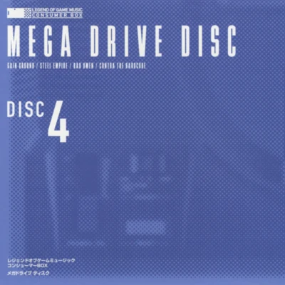 LEGEND OF GAME MUSIC CONSUMER BOX DISC 4 MEGA DRIVE DISC 專輯 SEGA Sound Team