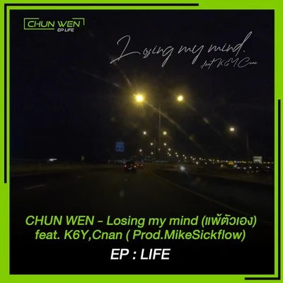 Losing My Mind 專輯 K6y/Chun Wen