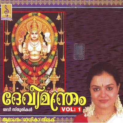 Devimandram, Vol. 1 专辑 G. Venugopal/Radhika Thilak