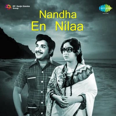 Nandha En Nilaa 专辑 P. Susheela