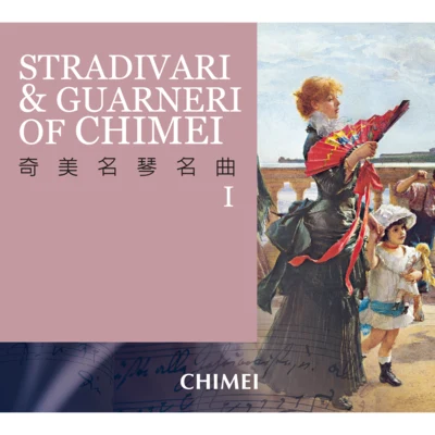 Stradivari & Guarneri of Chimei 專輯 Voronezh State Symphony Orchestra/MAK Ka-Lok/Conductor