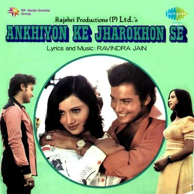 Ankhiyon Ke Jharokhon Se 專輯 Hemlata/Krishna Bose/Asha Bhosle