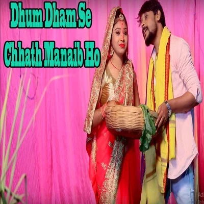 Dhum Dham Se Chhath Manaib Ho 專輯 Khushboo Raj/Deepu Dehati