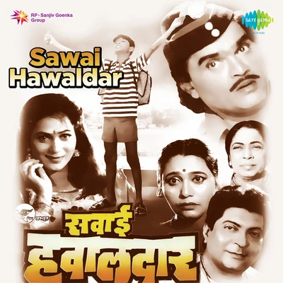 Sawai Havaldar 專輯 Anuradha Paudwal