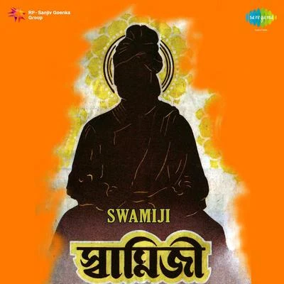 Swamiji 专辑 Sandhya Mukherjee/Manabendra Mukherjee