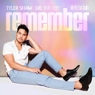 Remember 專輯 Tyler Shaw