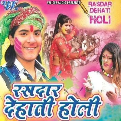 Rasdar Dehati Holi 專輯 NISHA/Arvind Akela Kallu