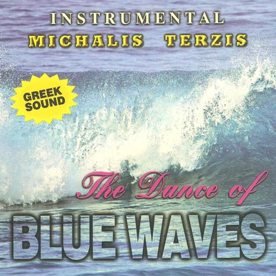 The Dance of Blue Waves 專輯 Michalis Terzis