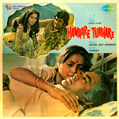 Hamaare Tumhare 專輯 Usha Mangeshkar