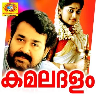 Kamaladhalam (Original Motion Picture Soundtrack) 專輯 Raveendran