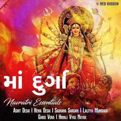 Maa Durga- Navratri Essentials (Gujarati) 專輯 Lalitya Munshaw