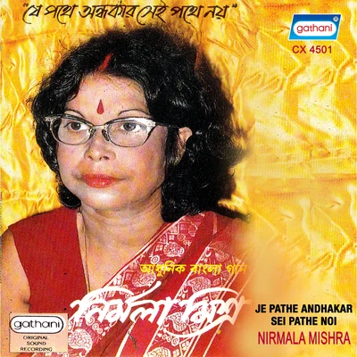 Je Pathe Andhakar Sei Pathe Noi 專輯 Nirmala Mishra/Pratima Banerjee/Shyamal Mitra