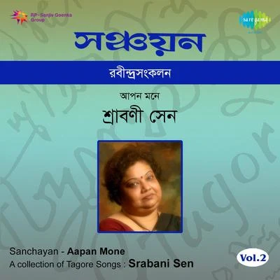 Aapan Mone Srabani Sen Vol 2 專輯 Sukla Mitra/Harendra Nath Chatterjee/Sarbani Sen