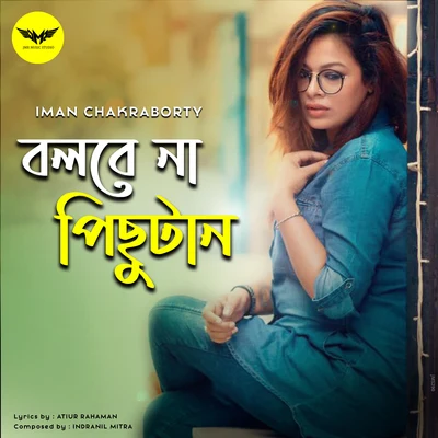 Bolbena Pichutan 专辑 Bikram Ghosh/Iman Chakraborty/Shovan Ganguly