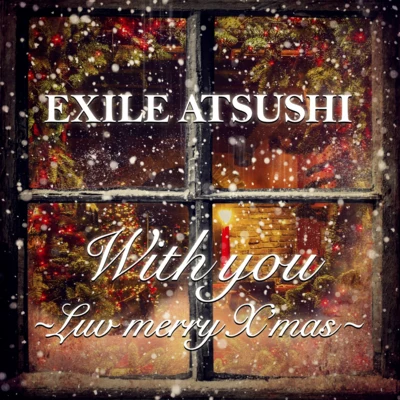 With you ～Luv merry Xmas～ 專輯 EXILE ATSUSHI