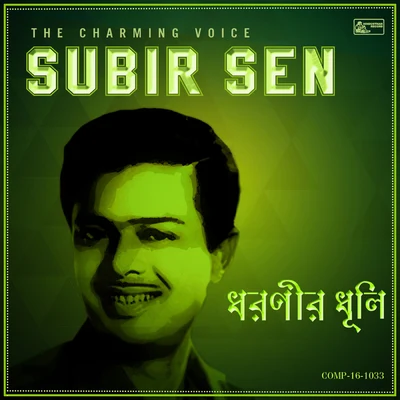 Dharanir Dhuli - Subir Sen the Charming Voice 專輯 Subir Sen/Geeta Dutt