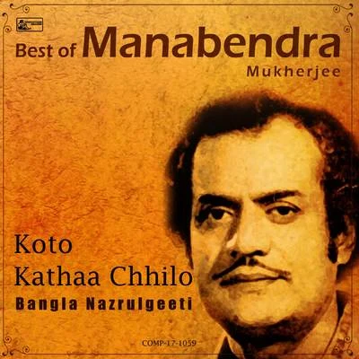 Best Of Manabendra Mukherjee - Koto Kathaa Chhilo 专辑 Manabendra Mukherjee