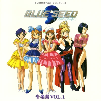 川井憲次 BLUE SEED 音楽編 Vol.1