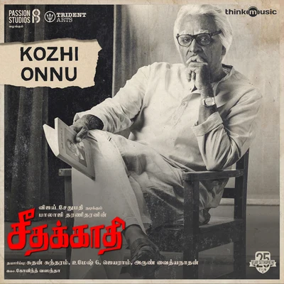 Kozhi Onnu (From "Seethakaathi") 專輯 Govind Vasantha/Raghav Sachar/Jyotica Tangri/Ashwin Gopakumar/Preeti Pillai