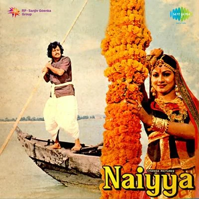 Naiyya (Original Motion Picture Soundtrack) 专辑 Ravindra Jain