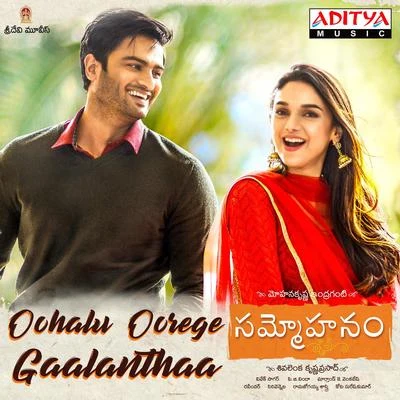 Oohalu Oorege Gaalanthaa (From "Sammohanam") 專輯 Vivek Sagar