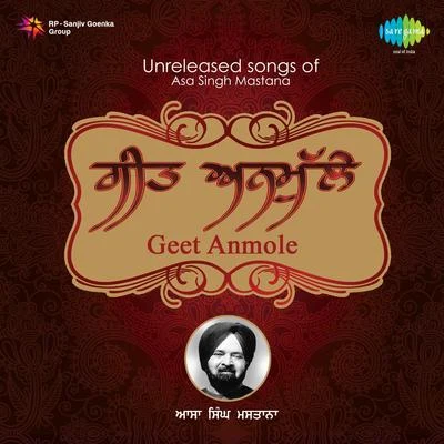 Unreleased Songs Of Asa Singh Mastana 專輯 Asa Singh Mastana/Surinder Shinda