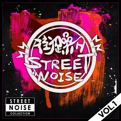 街躁日Street Noise 專輯 法老 (Pharaoh)/布瑞吉Bridge