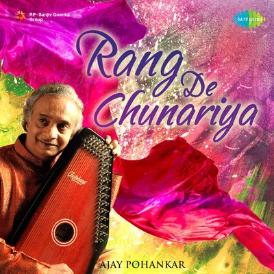 Rang De Chunariya 專輯 Amalendu Bikash Karchowdhury/Bharati Karchowdhury/Sipra Basu/Anasuya Mukherjee/Arun Bhaduri