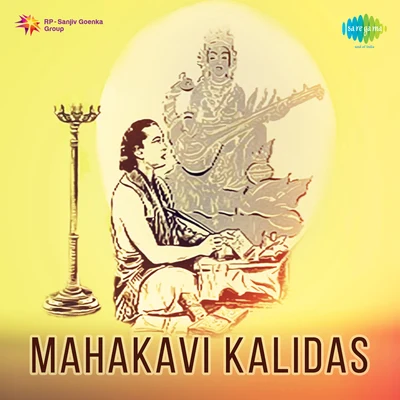 Mahakavi Kalidas 專輯 Pahari Sanyal/K.C. Dey